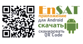 EnSAT для андроид