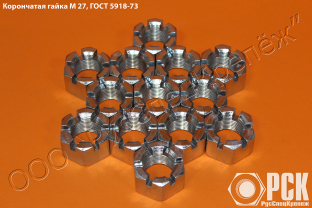 Купить прорезную гайку гост 5918-73, прорезная гайка М 20 из наличия Купить прорезную гайку гост 5918-73, прорезная гайка М 20 из наличия