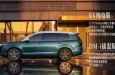 BYD запускает Sealion 08 и начинает массовое производство чипа 4D-радара